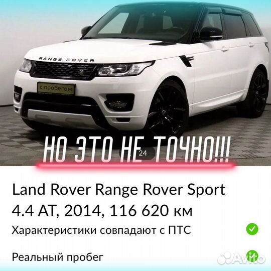 Автоподбор/ Выездная проверка/ диагностика