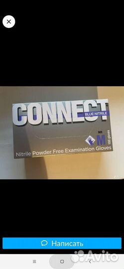 Перчатки нитриловые