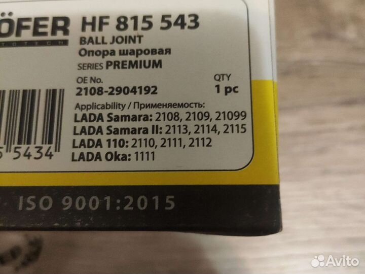 Шаровые опоры ваз 2108