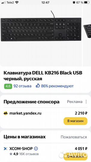 Клавиатура dell