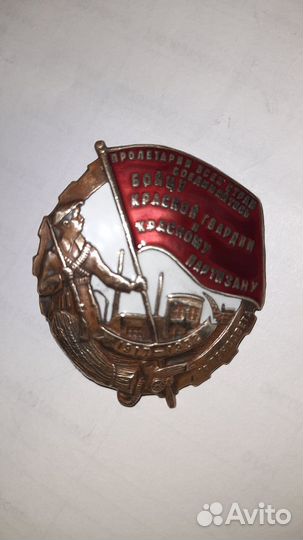 Нагрудный знак СССР