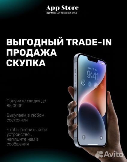 iPhone 13, 128 ГБ