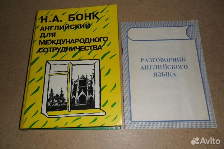 Книги по иностранным языкам