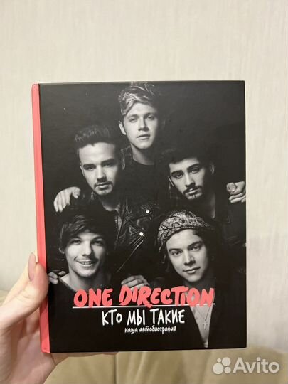 Книга one direction