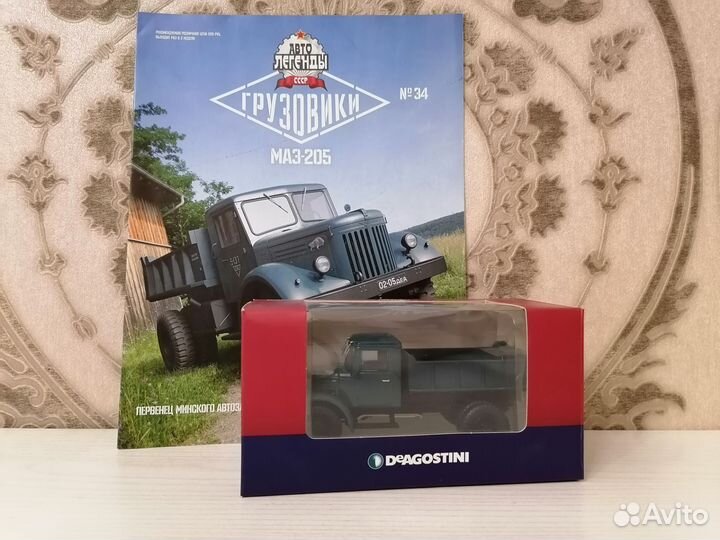 Маз-205 Автолегенды СССР Грузовики: № 34