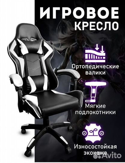 Компьютерное кресло новое