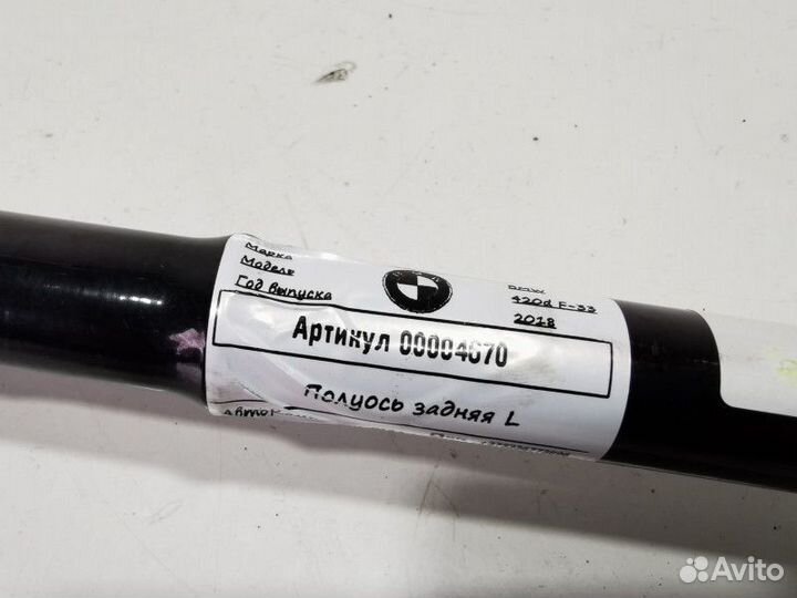 Полуось BMW 4 F32/F33/GT F36 рест. 2018 8680347