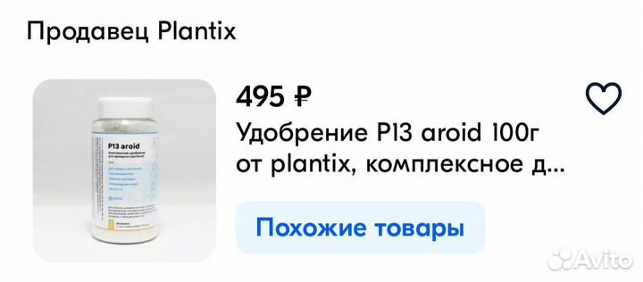 Удобрение для цветов