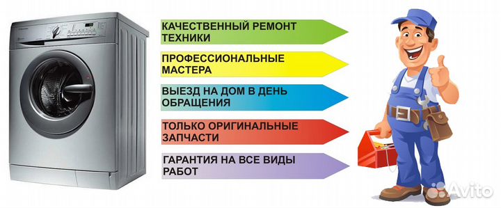Ремонт стиральных машин, холодильников, бойлеров