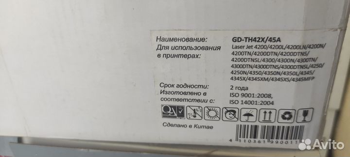 Картридж для HP LJ 4200/4250/4350/4300/4345 Q5942X