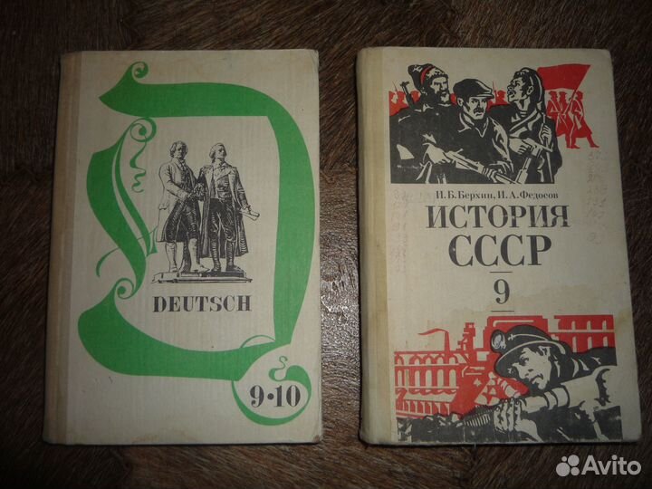 Учебники СССР