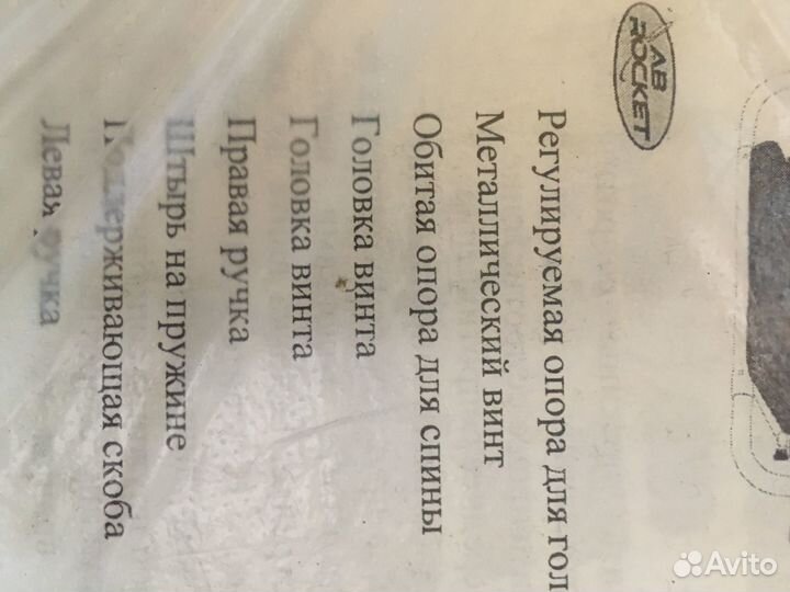 Тренажер для растяжки спины