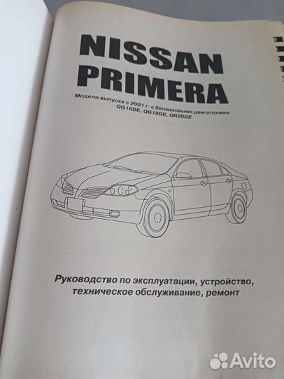 Руководство по эксплуатации Nissan, ваз 2121