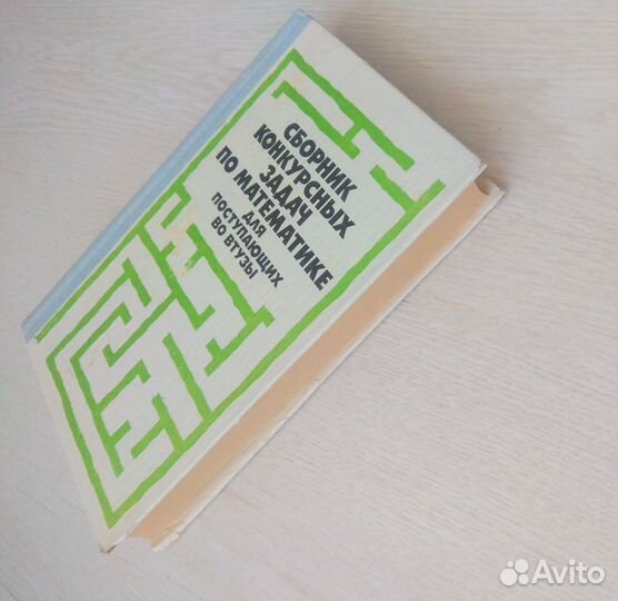 Советские учебники алгебра и геометрия