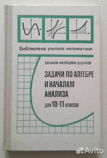 Сборники задач по математике