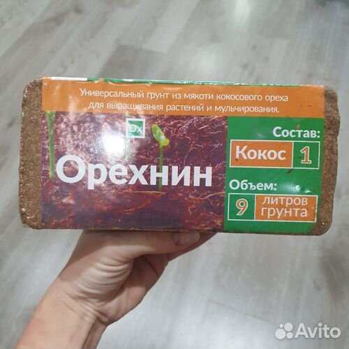 Кокосовый субстрат. Орехнин-1 (9л )