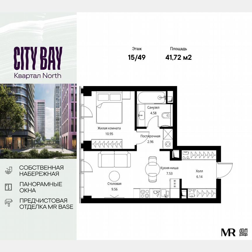 1-к. квартира, 41,7 м², 15/49 эт.