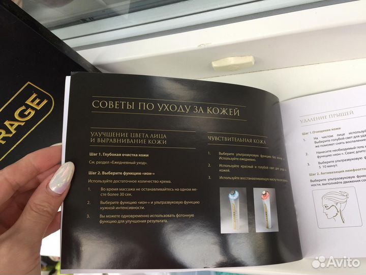 Массажер для лица