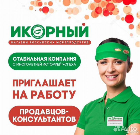 Продавец консультант (м Киевская)
