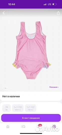 Купальник для девочки