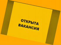 Вахта Обвальщик Выплаты еженедельно Жилье Еда +Отл