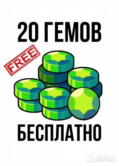 Гемы brawl stars