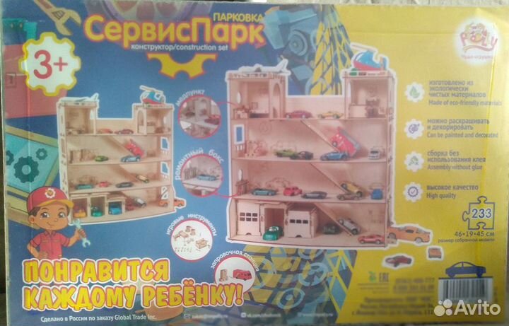 Парковка для машинок