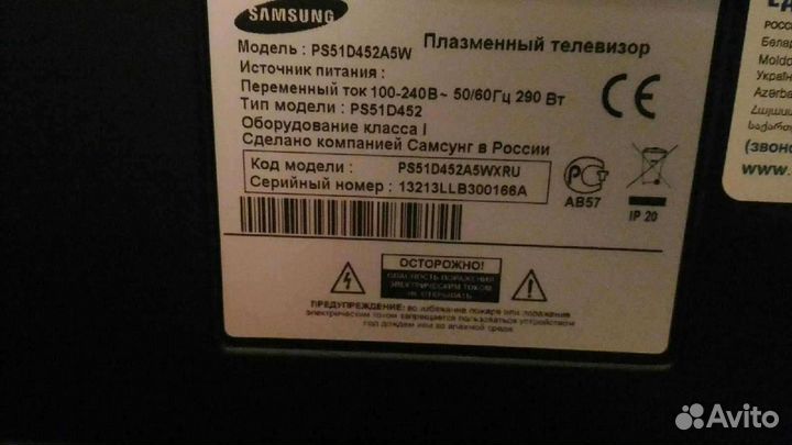 Плазменная панель Самсунг