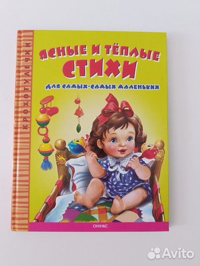 Детские развивающие книги