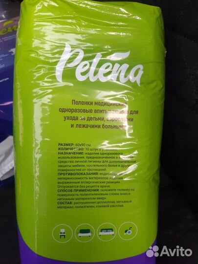 Подгузники для взрослых pelena размер L