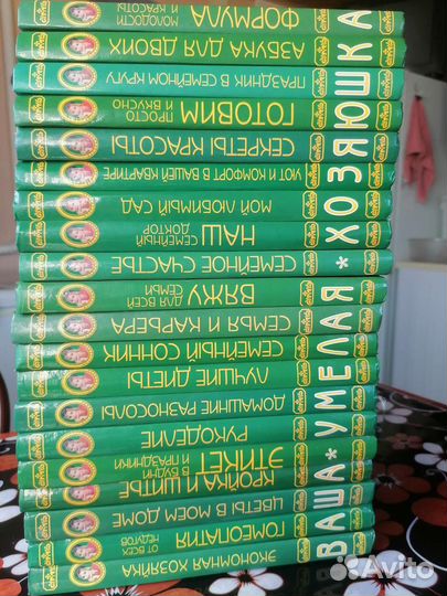 Серия Хозяюшка. Энциклопедия современной женщины