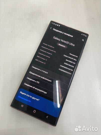 Samsung Galaxy Note 20 Ultra, 8/256 ГБ