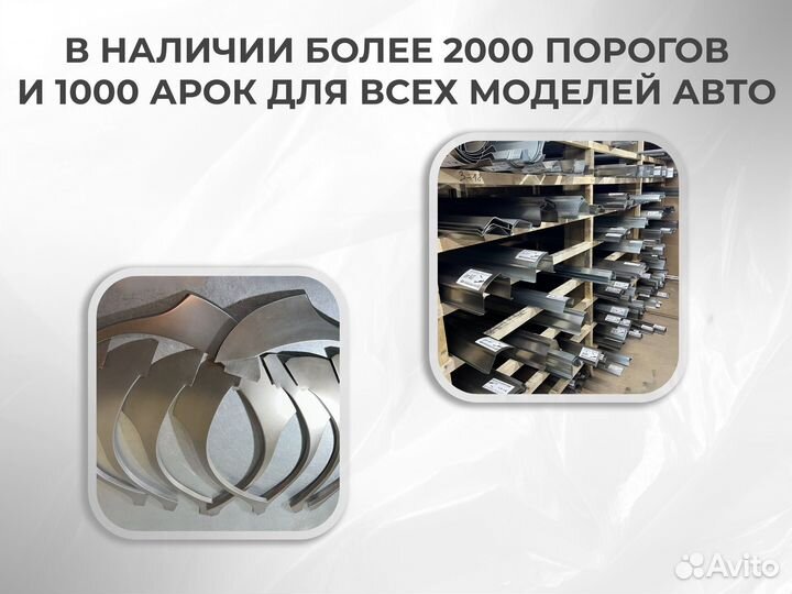 Ремонтные пороги и арки для Great Wall Энгельс