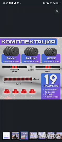 Гантели разборные 20 кг бу