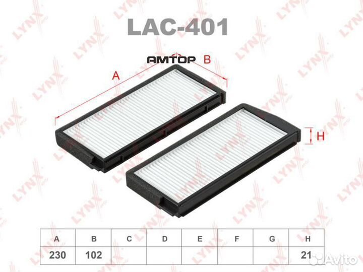 Lynxauto LAC-401 Фильтр салона (комплект 2 шт.) ly