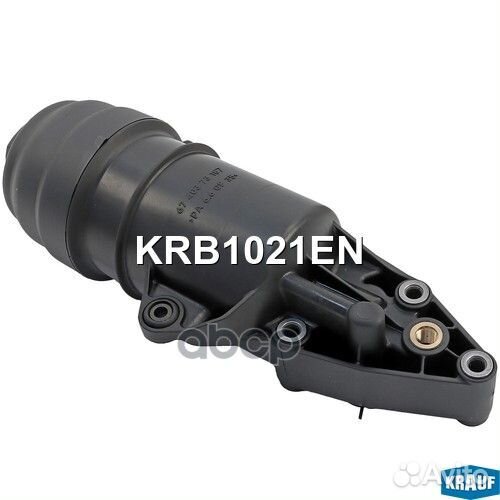 Корпус масляного фильтра KRB1021EN KRB1021EN Krauf