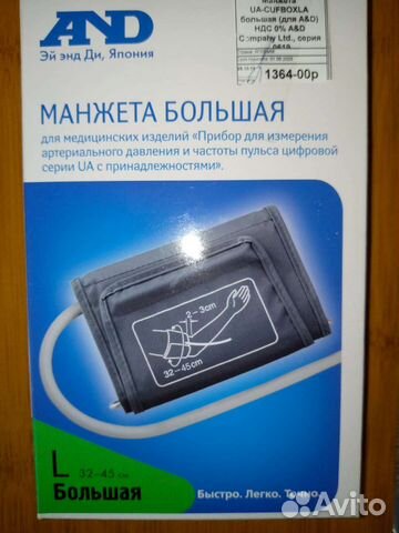 Манжета для тонометра omron