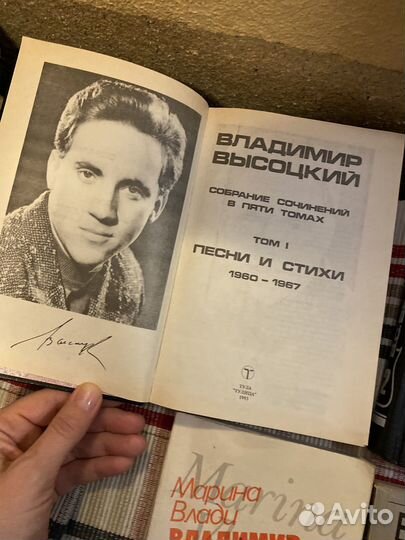 Книги о Владимире Высоцком