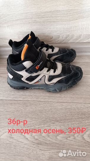 Кросовки холодная осень