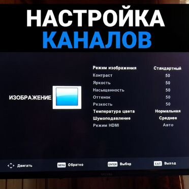 Ремонт телевизоров на дому с выездом мастера l Настройка каналов l Гарантия на услуги
