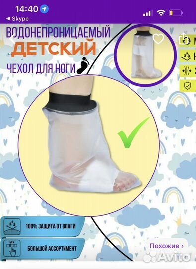 Ортез для голеностопа чехол для воды