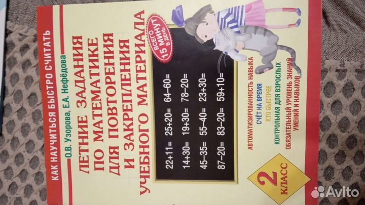 Пособия для 2 класса
