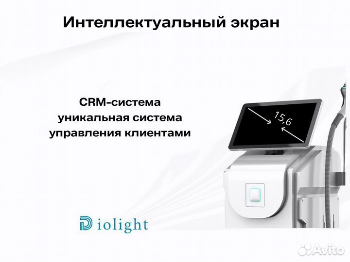 Диодный лазер для эпиляции diolight Ultra'One 5130