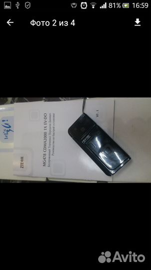 Cdma-Модем USB внешний