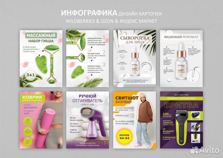 Дизайнер, инфографика для маркетплейсов