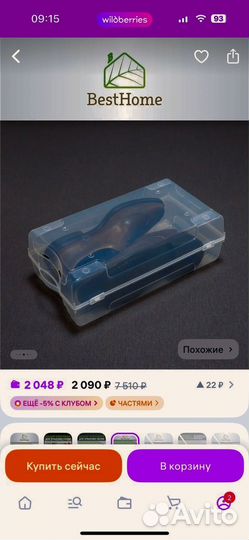 Короб для обуви