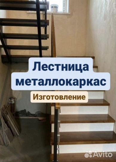 Лестница в частный дом. От производителя