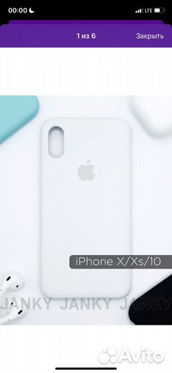 Чехол на iPhone X/Xs