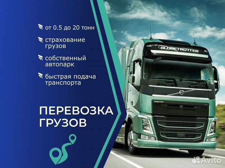 Перевозка складского оборудования