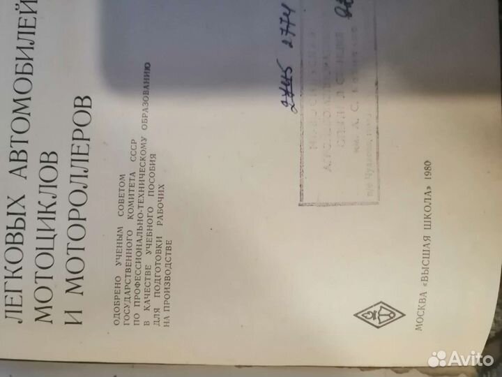 Устройство, то, ремонт автомобилей, мотороллеров